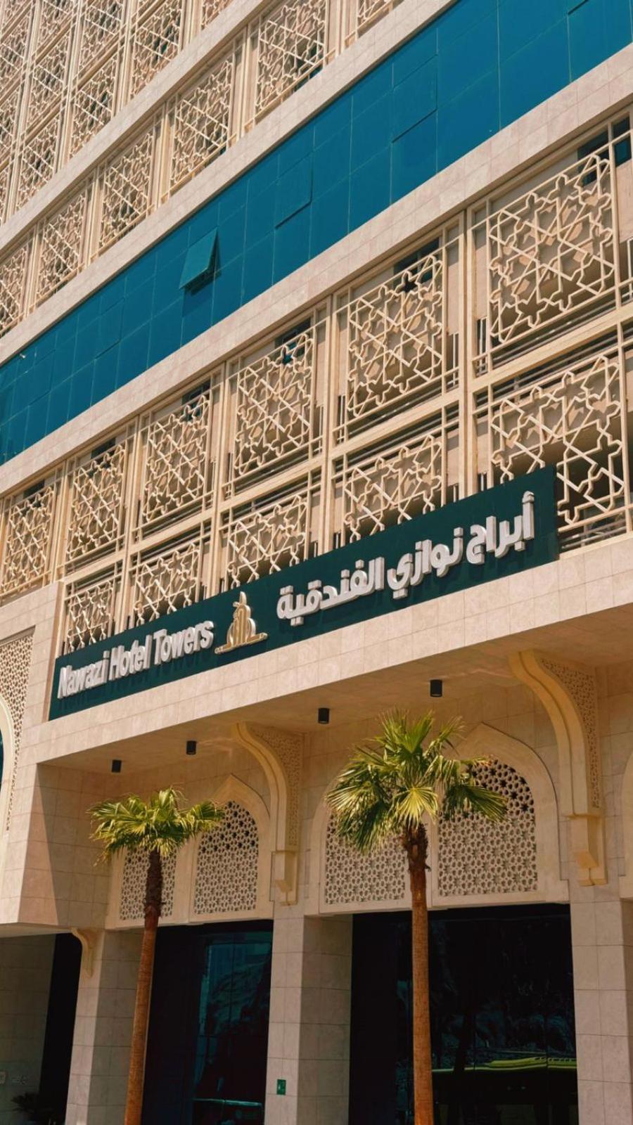 فندق Nawazi Towers